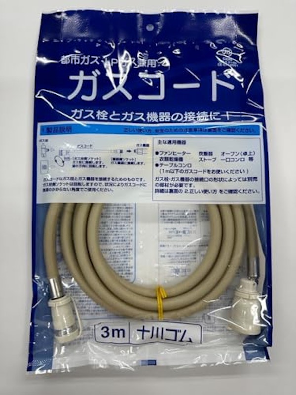 ガスコード 1