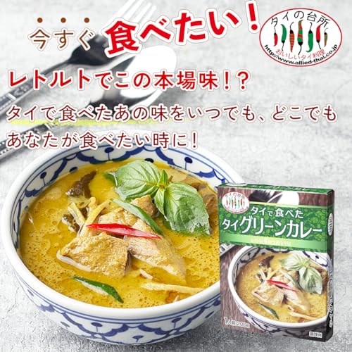 タイで食べたタイグリーンカレー 3