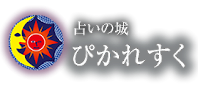 占いの城 ぴかれすく 難波心斎橋店 3