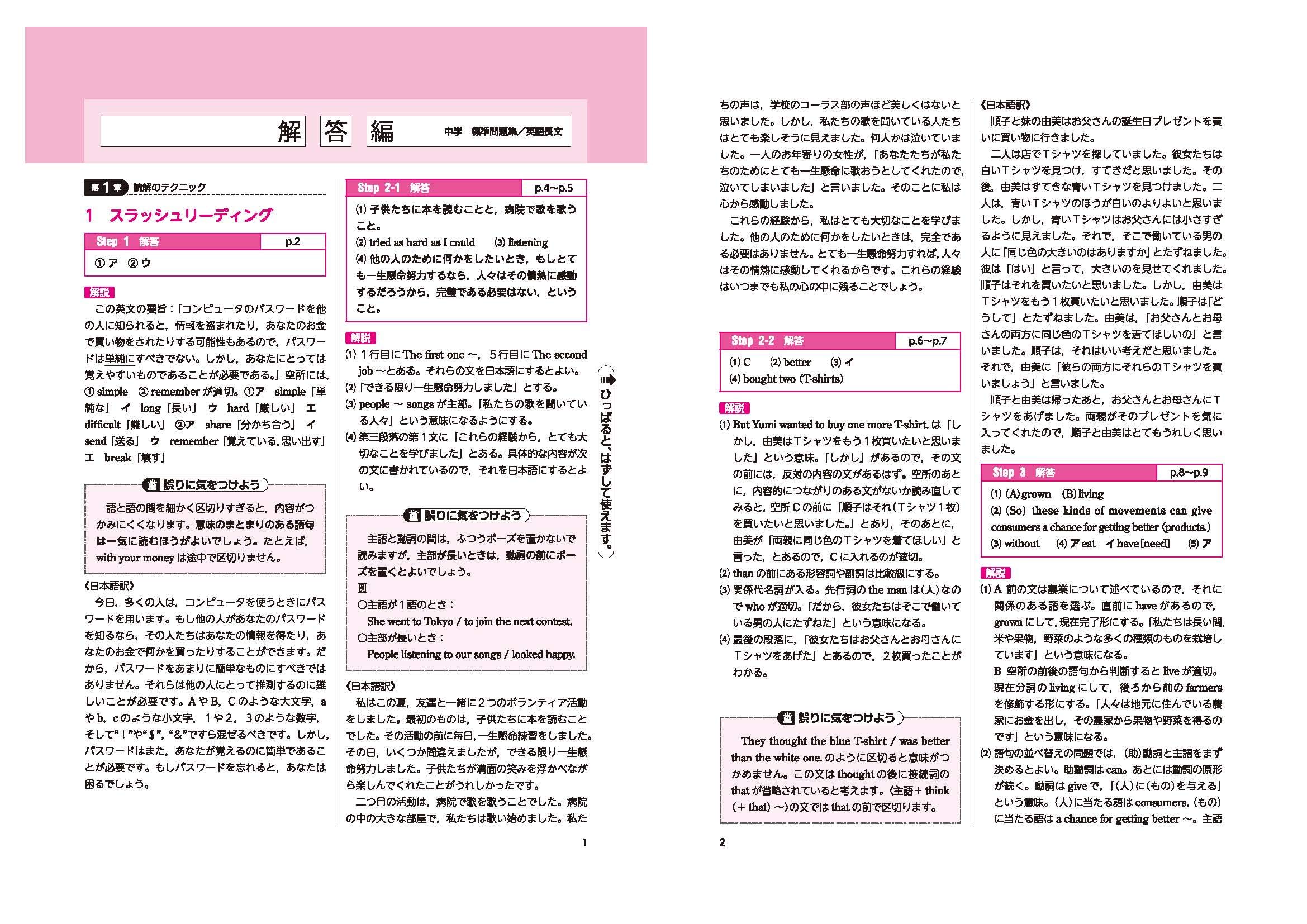 22年 中学生用英語長文読解参考書のおすすめ人気ランキング10選 Mybest