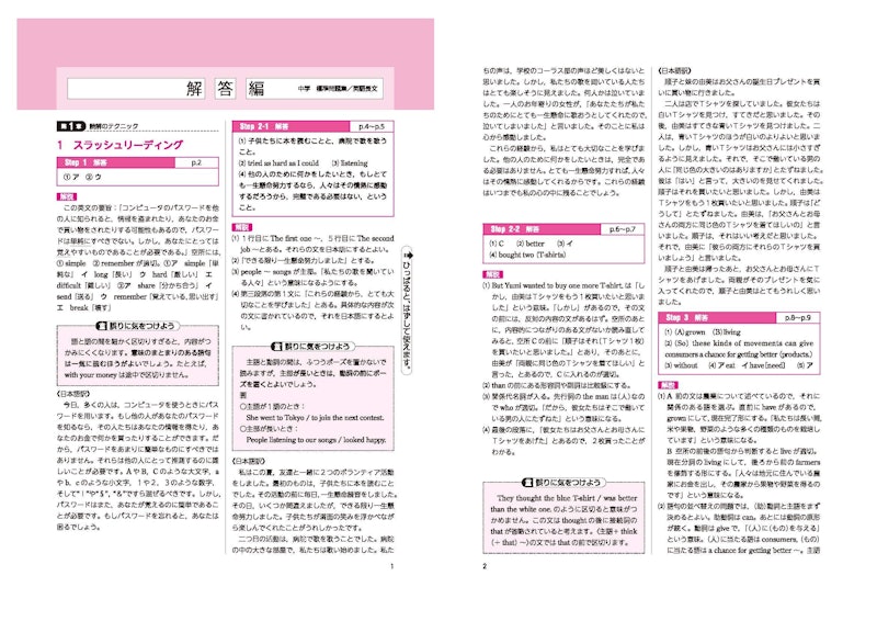 22年 中学生用英語長文読解参考書のおすすめ人気ランキング10選 Mybest 22年 中学生用英語長文読解参考書のおすすめ人気ランキング10選 Mybest