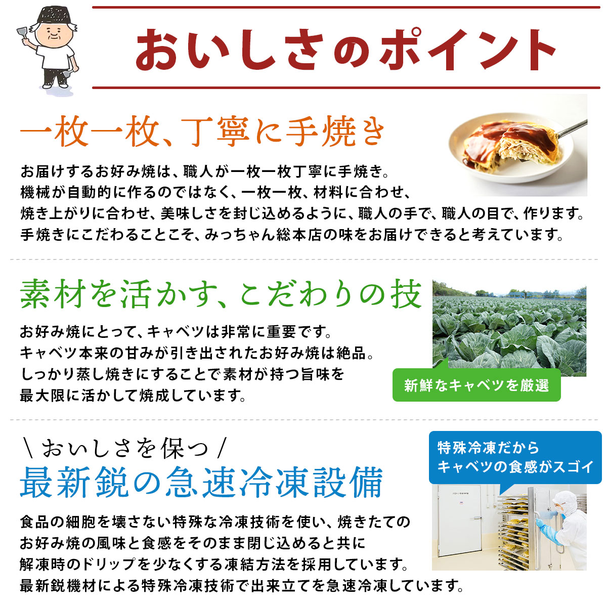 広島流お好み焼 イカ天入 6
