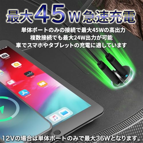 シガーソケット PD充電器 4
