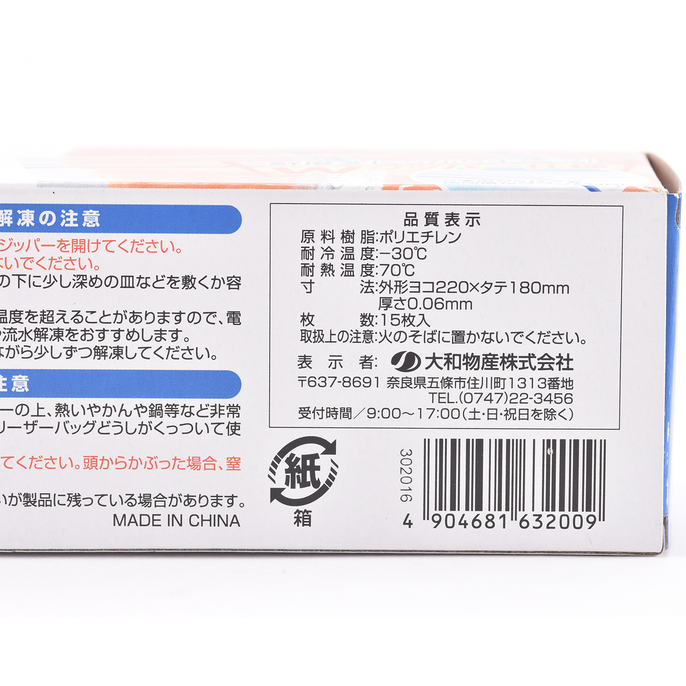 Wジッパー フリーザーバッグ 2