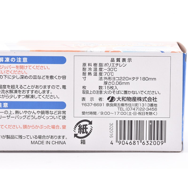 Wジッパー フリーザーバッグ 2