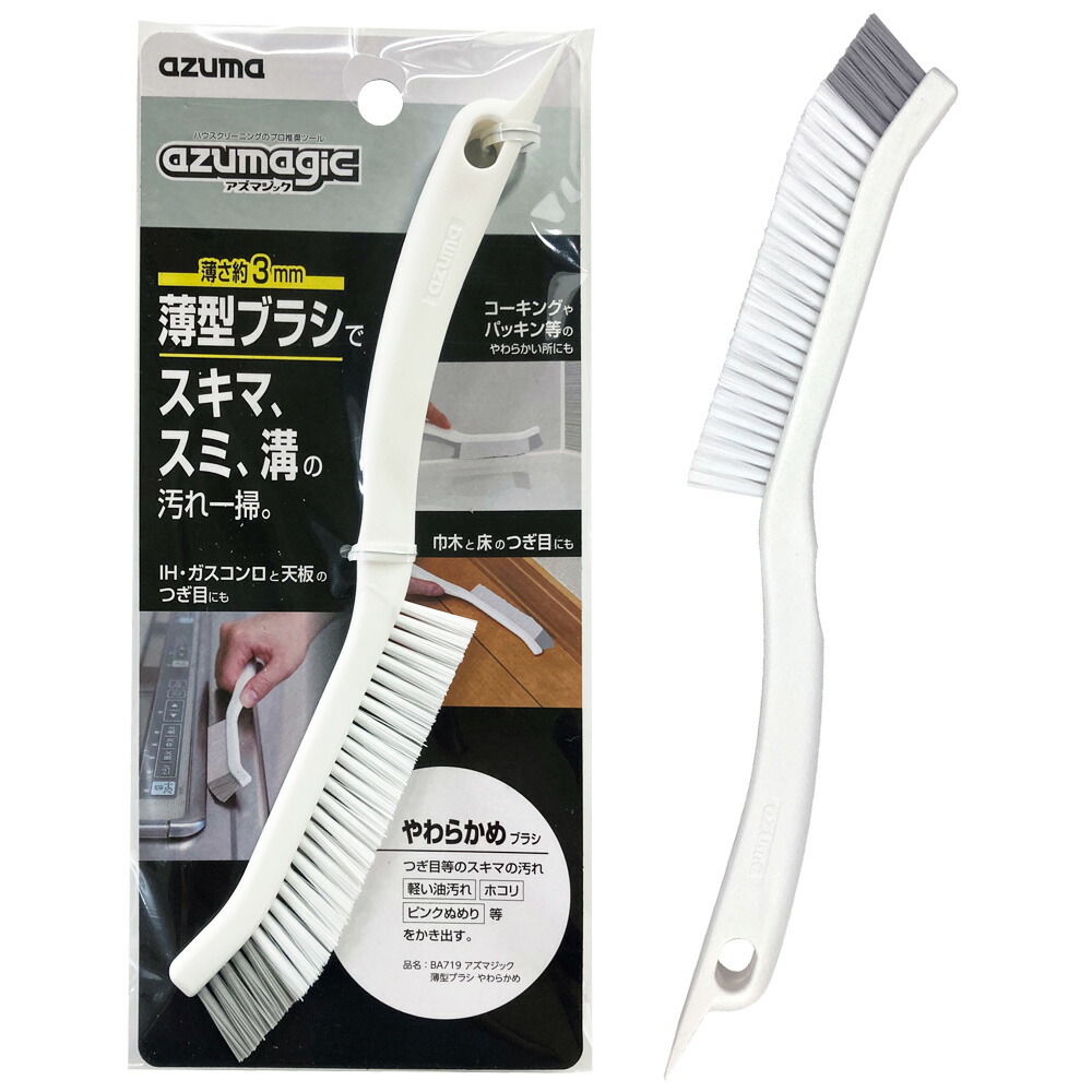 薄型ブラシ 1