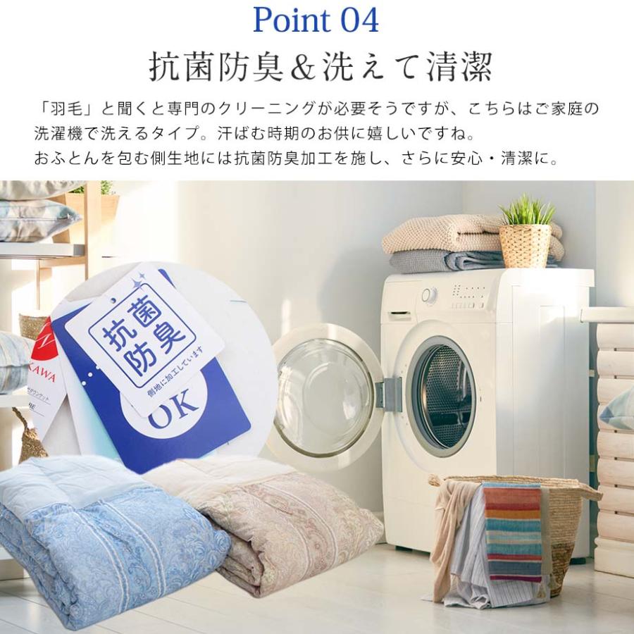 羽毛肌掛け布団 6