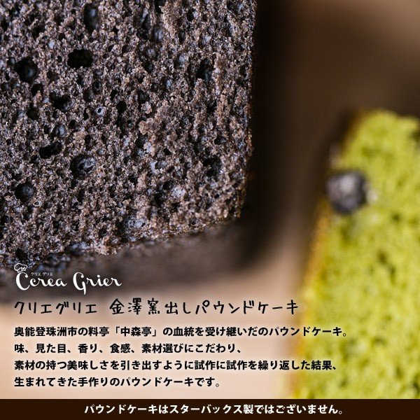 スターバックス パウンドケーキセット 3
