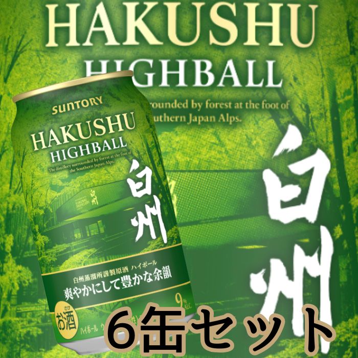 プレミアムハイボール白州 1