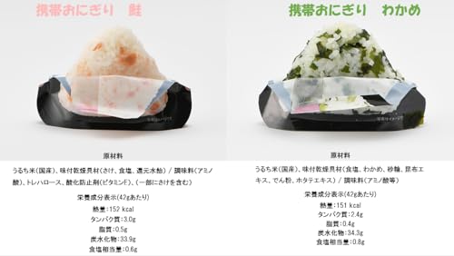 携帯おにぎり 2