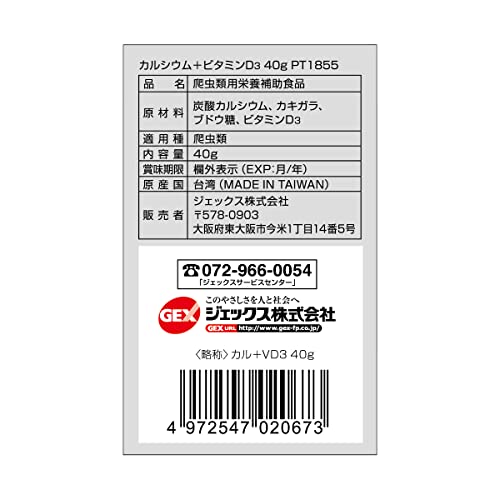 カルシウム+ビタミンD3 4