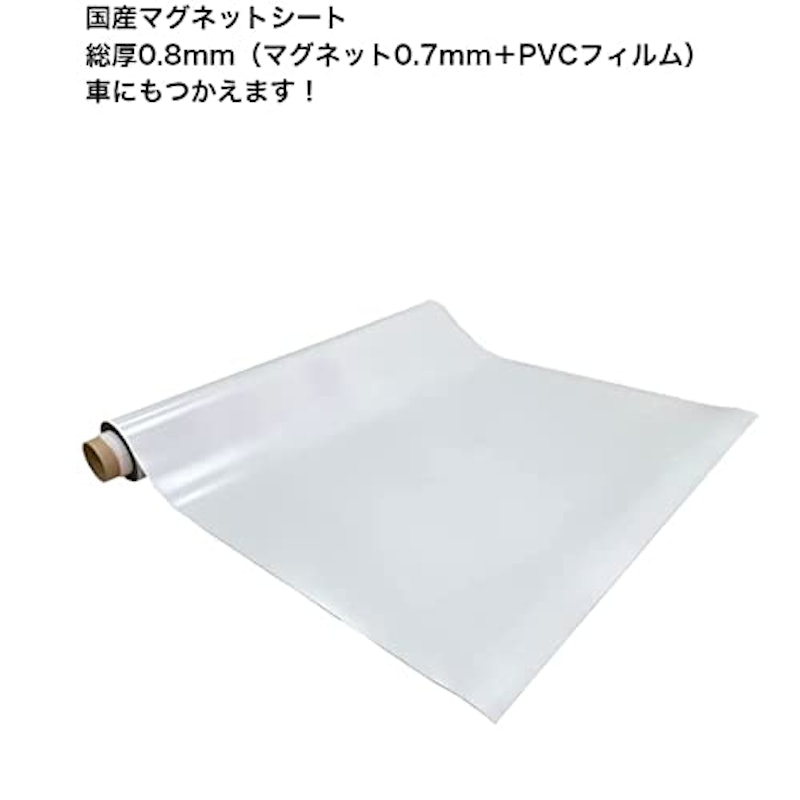 マグネットシート工房 マグネットシート つやなし 9