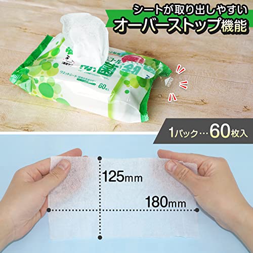 アラクリーネ ノンアルコール除菌シート 3