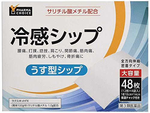 打撲や捻挫に効く湿布のおすすめ人気ランキング60選【2024年】 | mybest