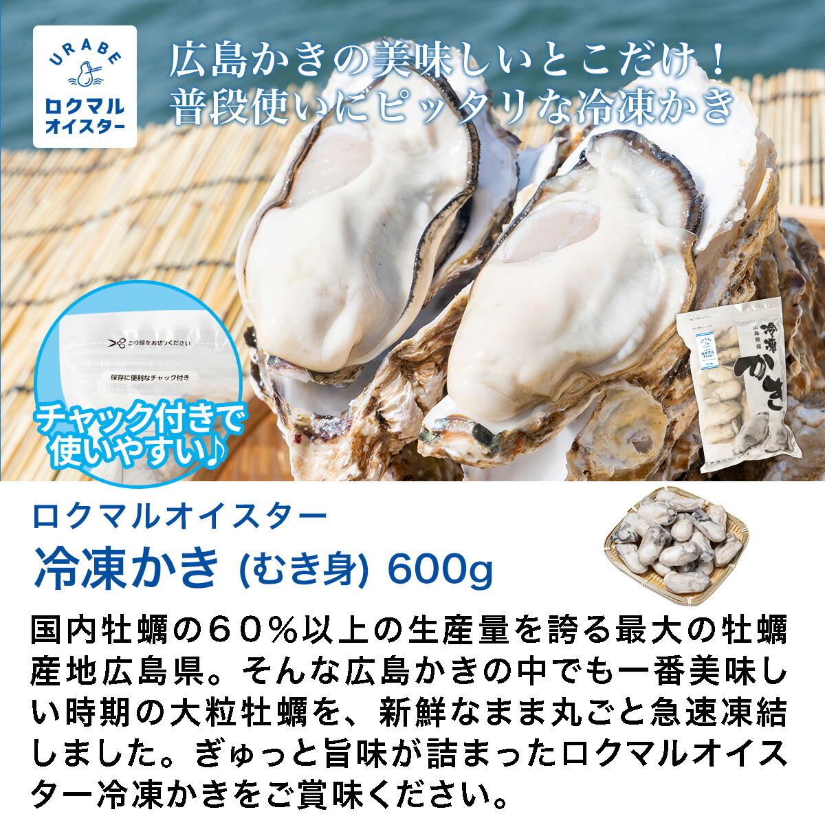 ロクマルオイスター 冷凍かき 2