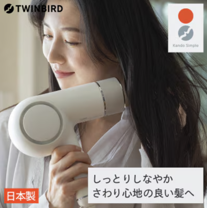 ケアドライヤー 1