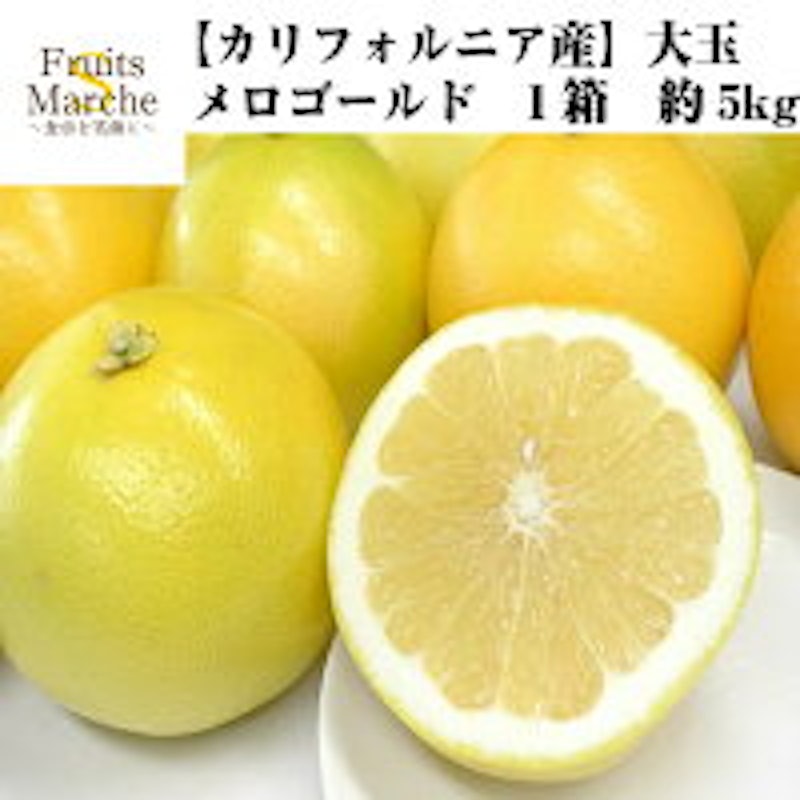 大玉 メロゴールド 1