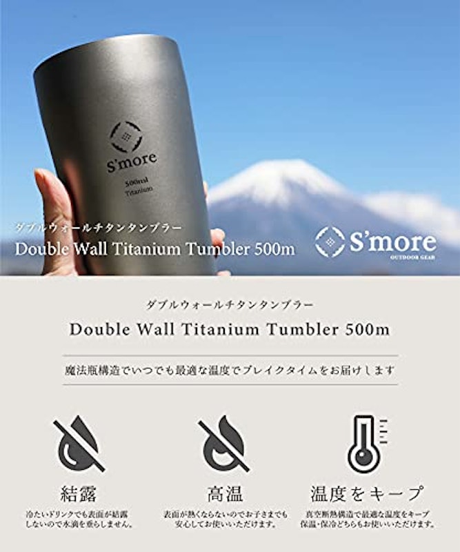 S'more Double Wall Titanium Tumbler 2