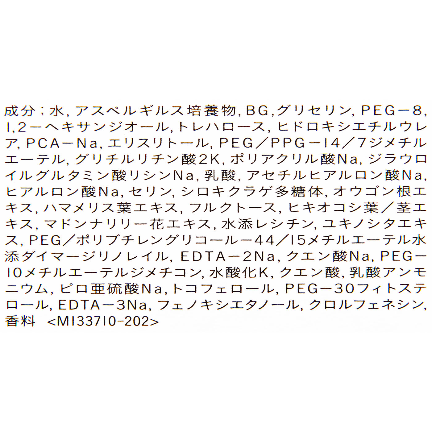 ローションエサンシエルC 4