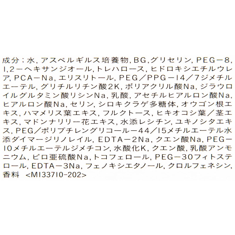 ローションエサンシエルC 4