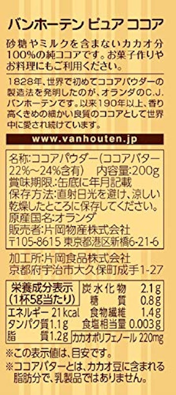 ピュアココア 3