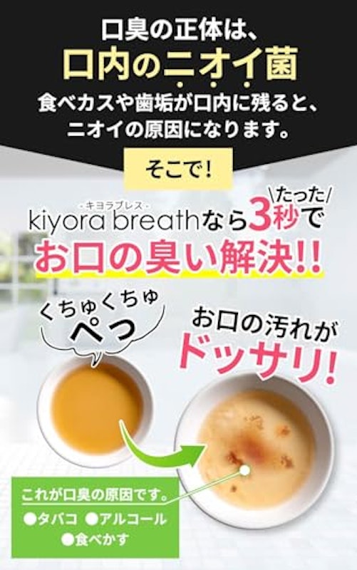 kiyora breath 3