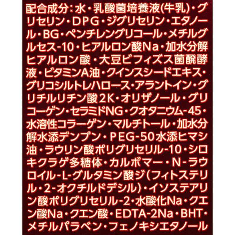 S.E.ローション2 4