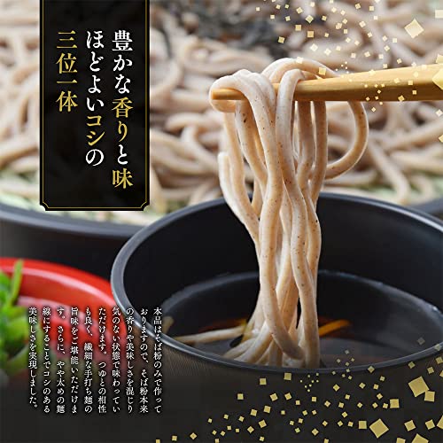 信州十割そば 4