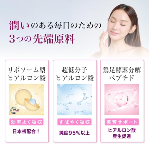 飲むヒアルロン酸 プレミアム11 3