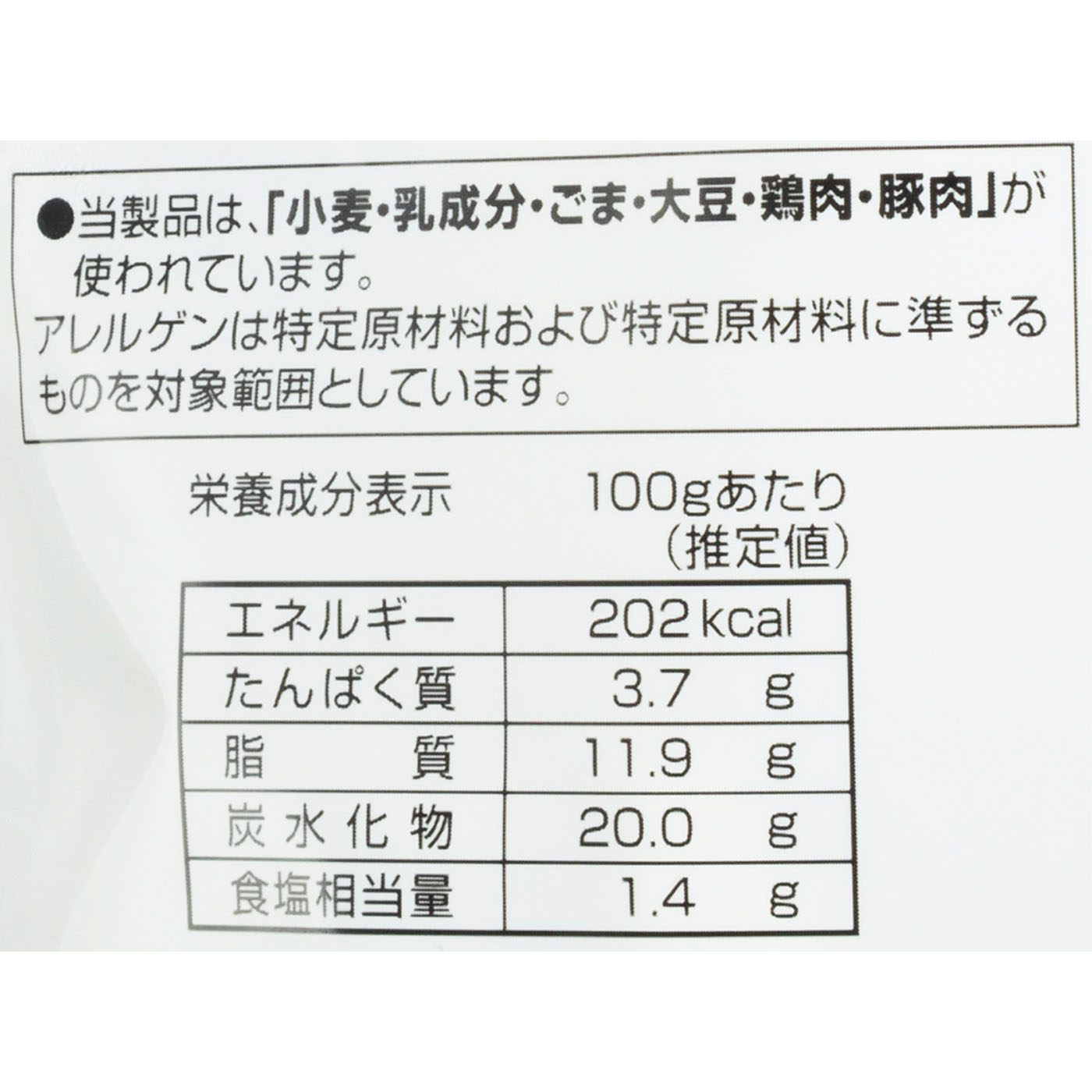 国産具材をつかった 餃子 6