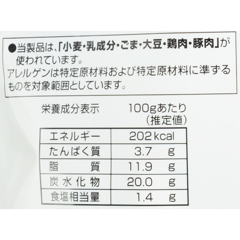 国産具材をつかった 餃子 6