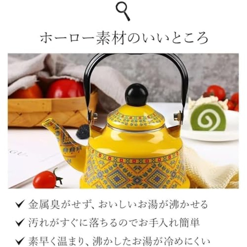 ホーローケトル 3