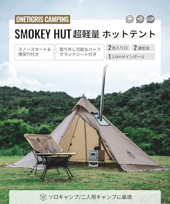SMOKEY HUT 2