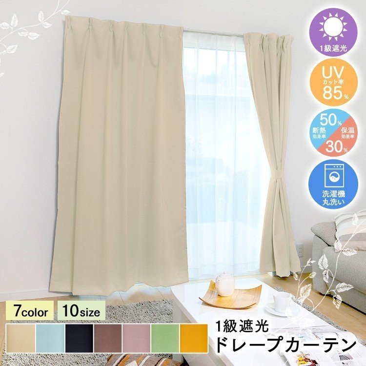 22年 一人暮らし用カーテンのおすすめ人気ランキング19選 Mybest