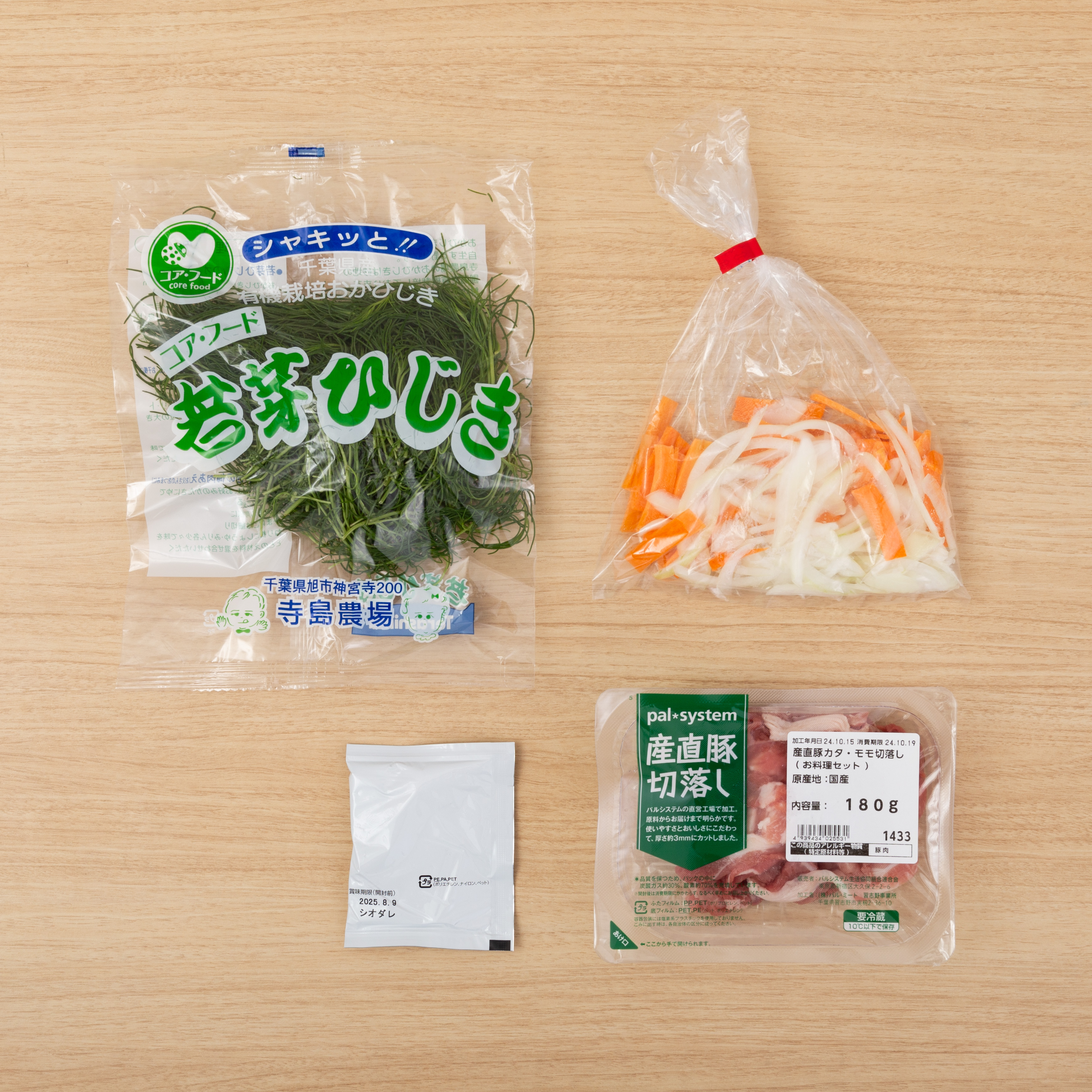 パルシステム  お料理セット 13