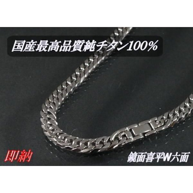 チタンブレスレット 3