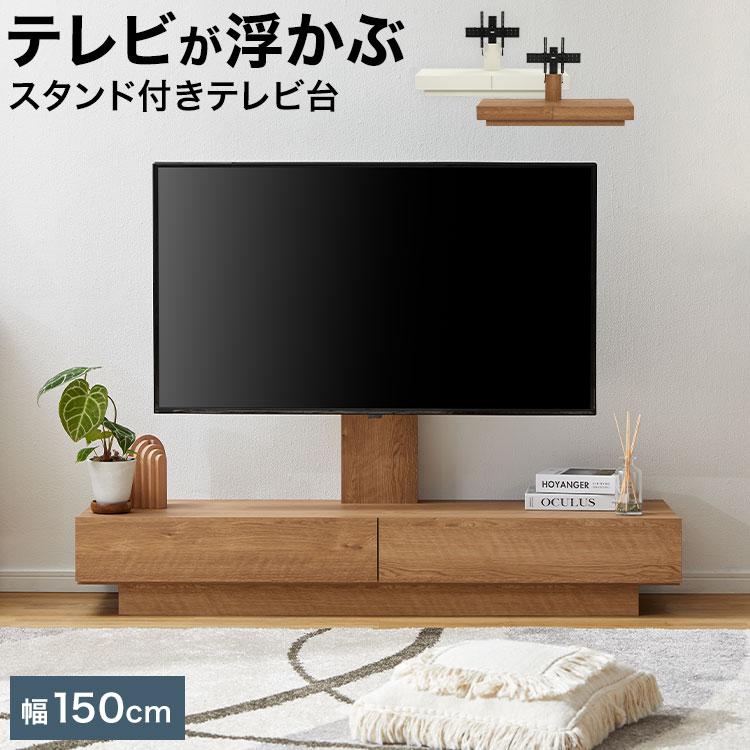 テレビスタンド 1