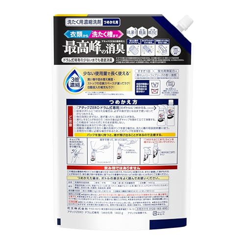 ドラム式専用 2