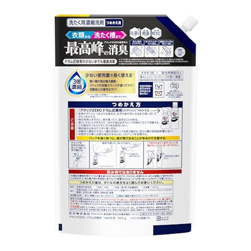 ドラム式専用 2
