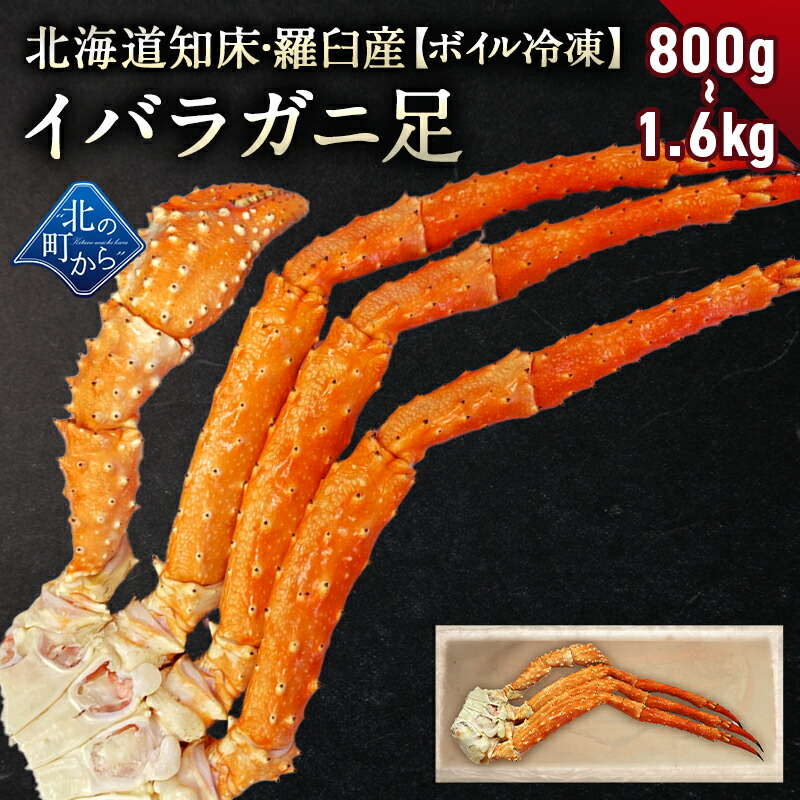 通販で買えるイバラガニのおすすめ人気ランキング 5