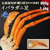 通販で買えるイバラガニのおすすめ人気ランキング 5