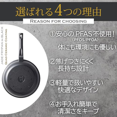 ヒスイクアッドコーティング フライパン 2