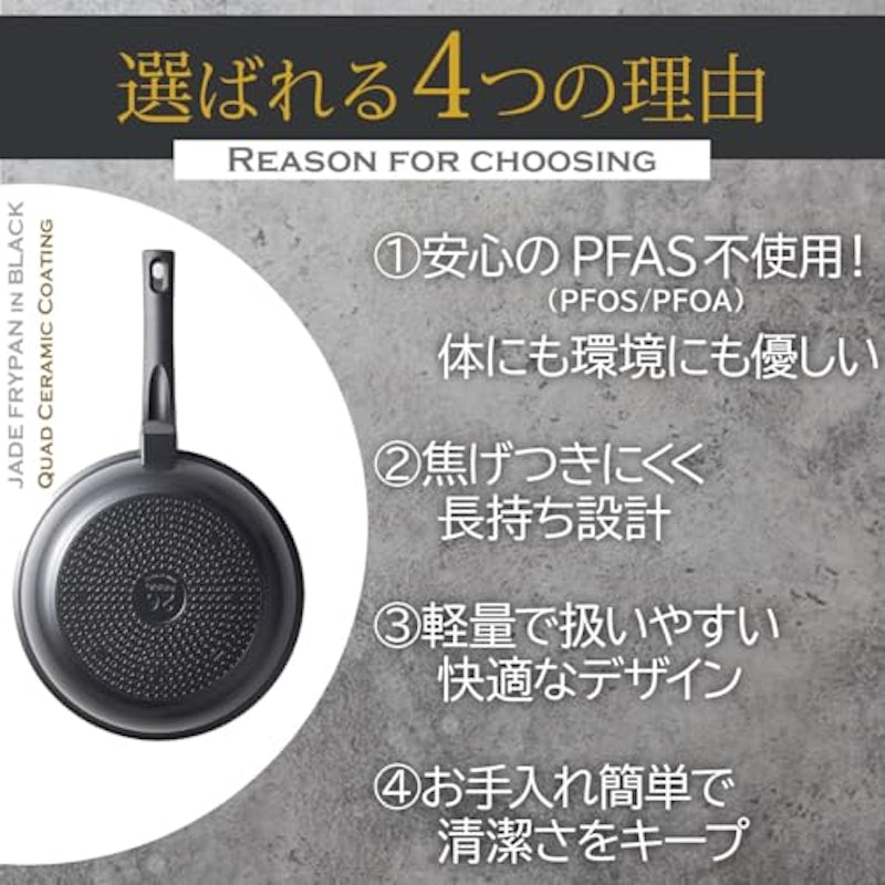 ヒスイクアッドコーティング フライパン 2