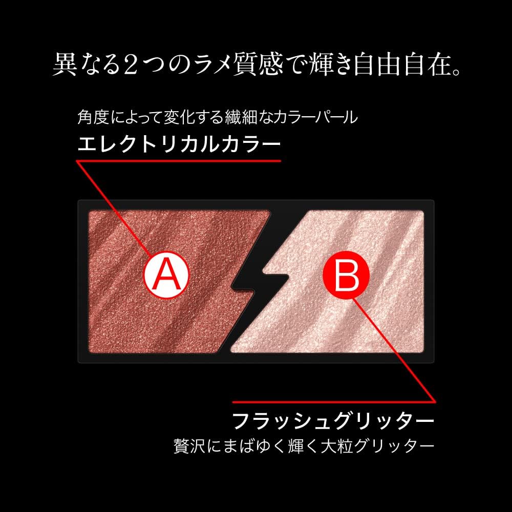 エレクトリックショックアイズ BR-2 スパークルブラウン 4