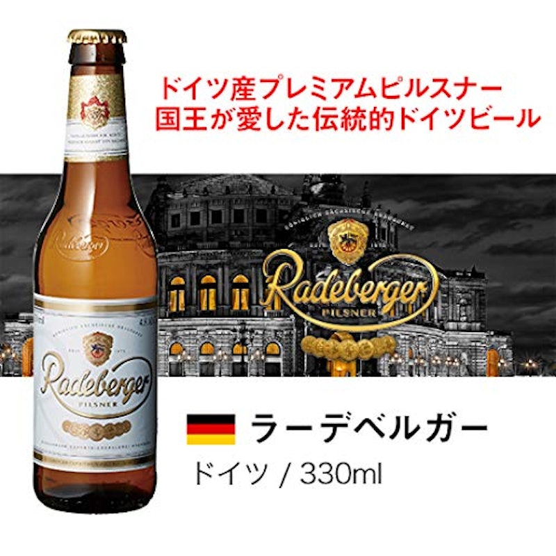 ドイツビール 飲み比べ6本セット 3