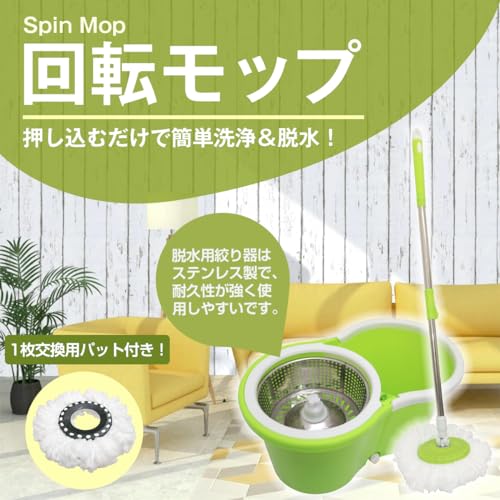 回転モップ 2