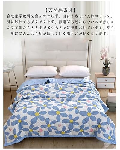 肌掛け布団 7