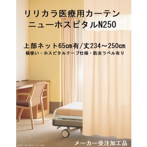医療用カーテンのおすすめ人気ランキング【2026年5月】 | マイベスト