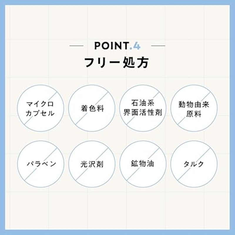 柔軟剤 7