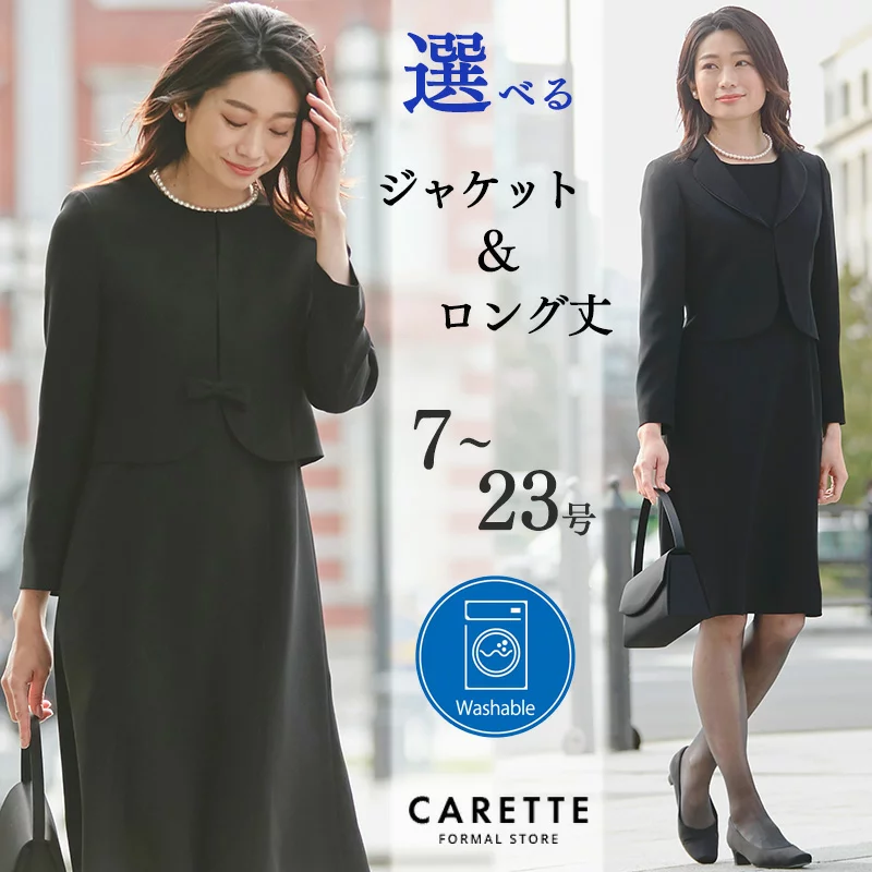 21年 レディース喪服のおすすめ人気ランキング10選 Mybest